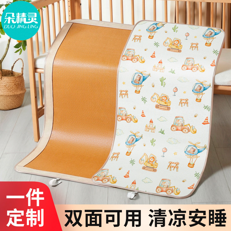 婴儿凉席夏季宝宝专用冰丝席子儿童拼接床草席幼儿园午睡藤席定制