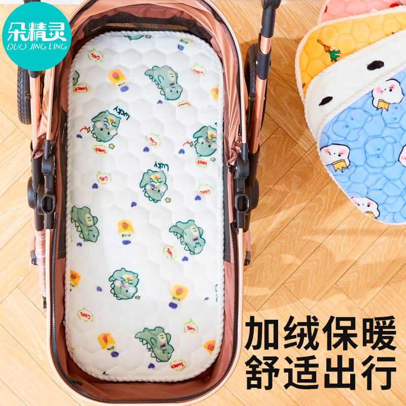 宝宝推车垫子婴儿车躺垫双面可用冬季高景观车坐垫bb车加绒摇篮垫