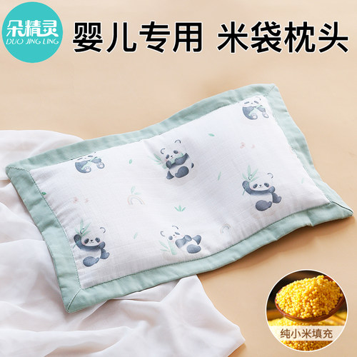 婴儿夏季定型枕头透气吸汗睡头型
