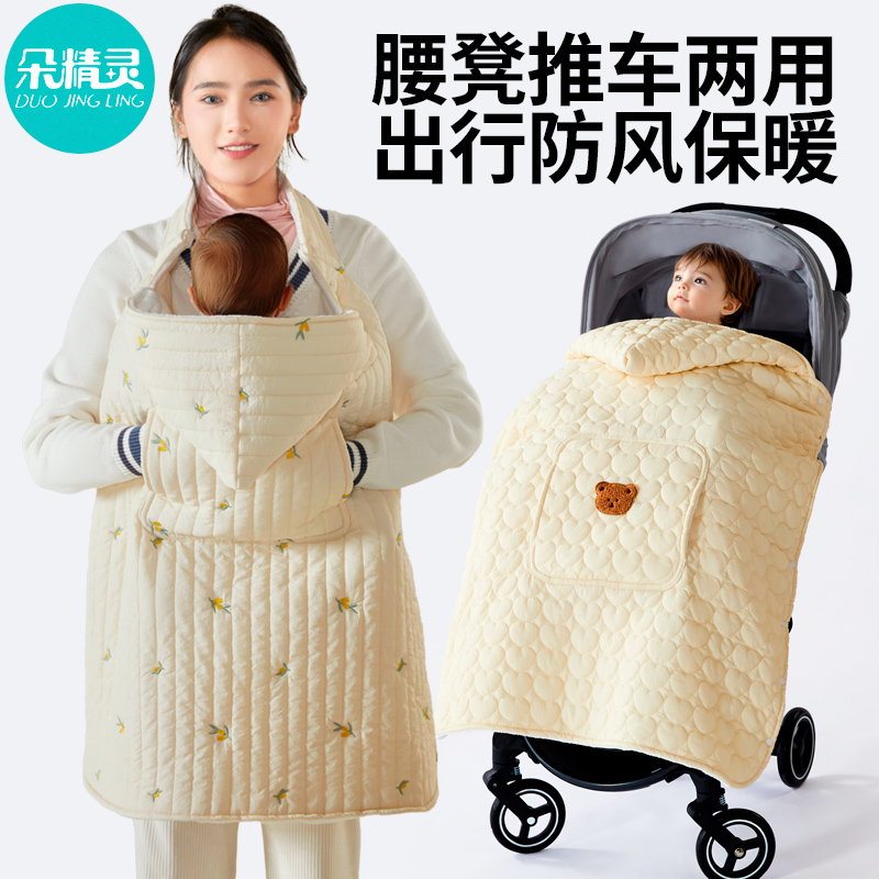 婴儿车盖毯秋冬腰凳防风斗篷宝宝外出推车挡风被儿童抱毯加厚保暖