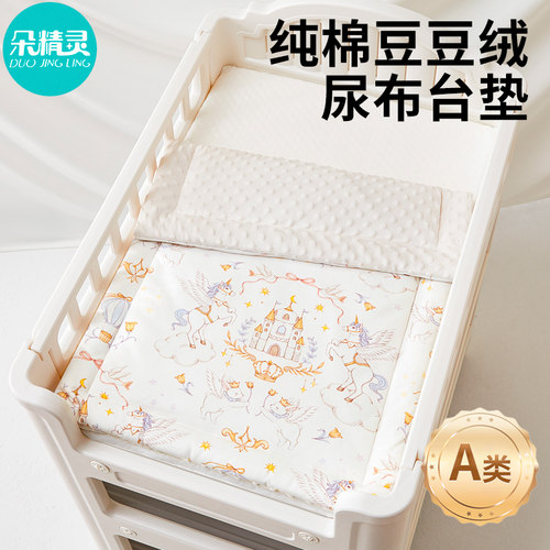 【一垫两用】婴儿尿布台专用垫子