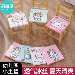 幼儿园坐垫儿童夏季 小椅子35x35凉垫宝宝冰丝凉席椅垫板凳子屁垫