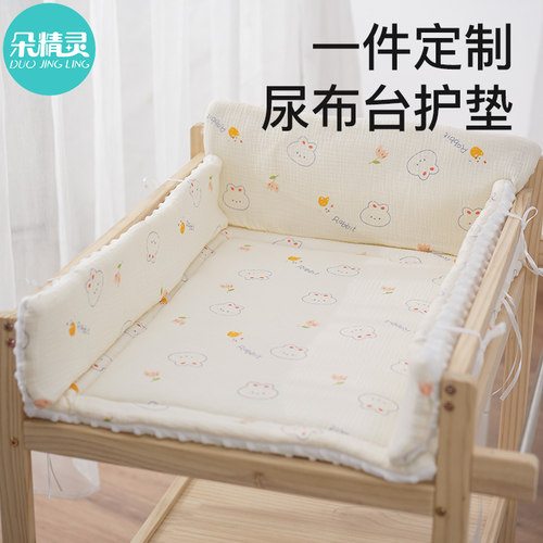 婴儿尿布台垫子四季通用保暖舒适