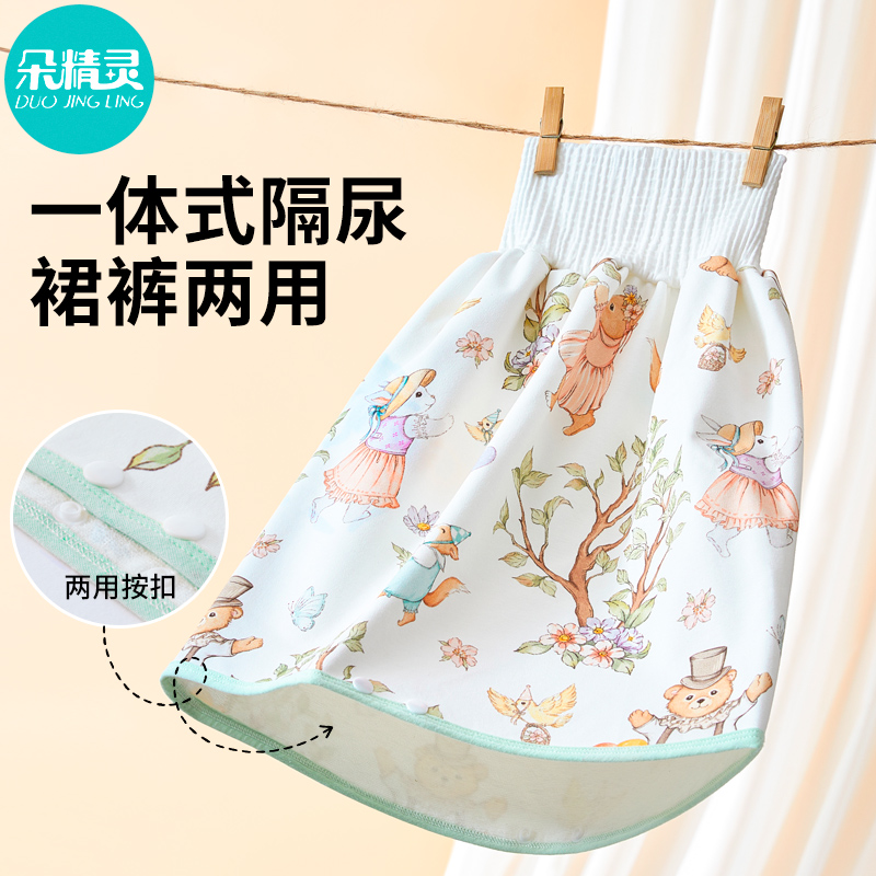 婴儿隔尿裙纯棉多功能隔尿裤男女训练裤防漏戒尿不湿神器防水可洗