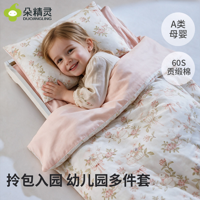 【入园必备】一站购齐幼儿园套件