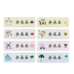 幼儿园姓名贴一年级班级名字贴防水撕宝宝儿童印章小学生贴纸定制