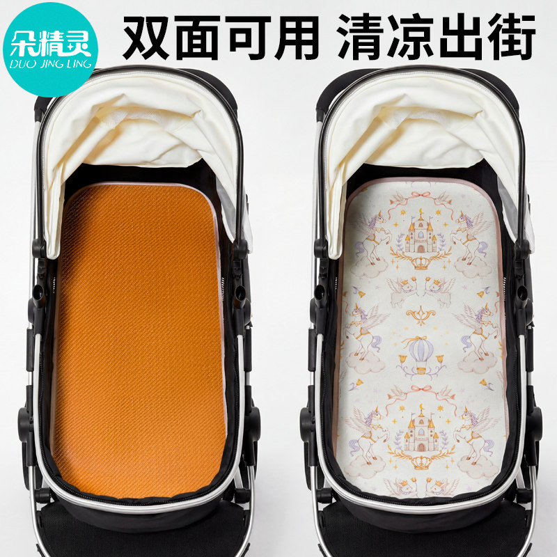 婴儿车凉席垫子宝宝小推车坐垫通用高景观藤席子摇篮睡篮凉垫夏季