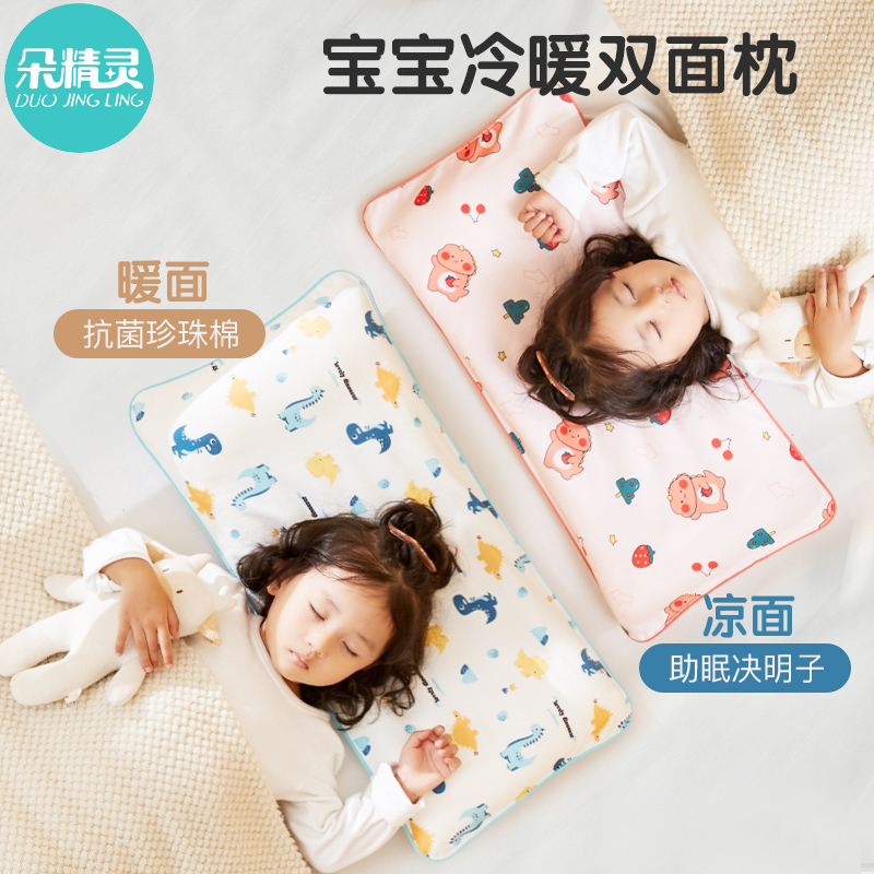 儿童决明子枕头幼儿园专用1宝宝2婴儿枕3个月6岁以上女童10小学生