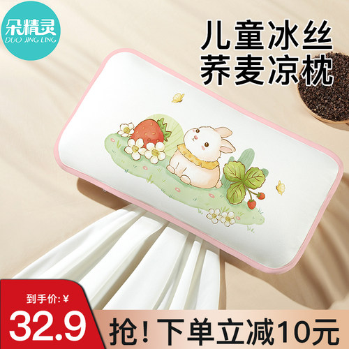 【幼儿园推荐！】儿童午睡荞麦枕