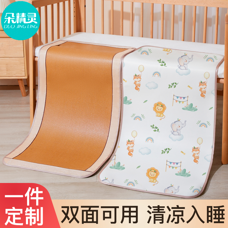 【抗菌防螨】A类婴童双面凉席