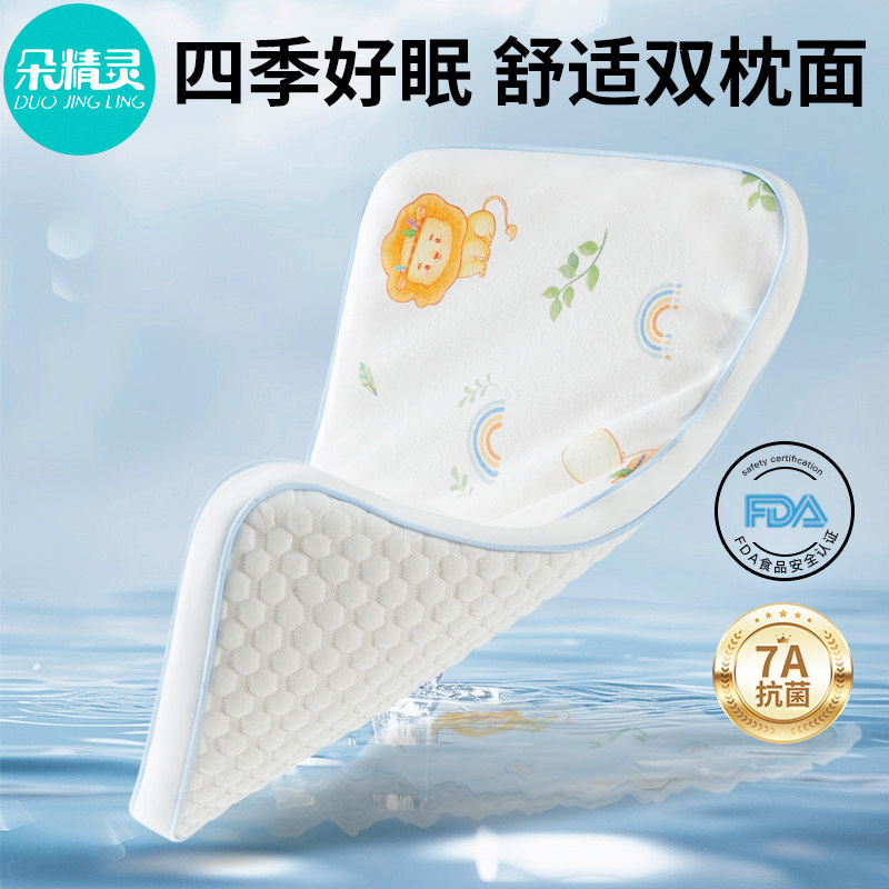儿童硅胶枕头夏天防出汗幼儿园宝宝凉席冰豆豆凉枕纯棉夏季婴儿枕