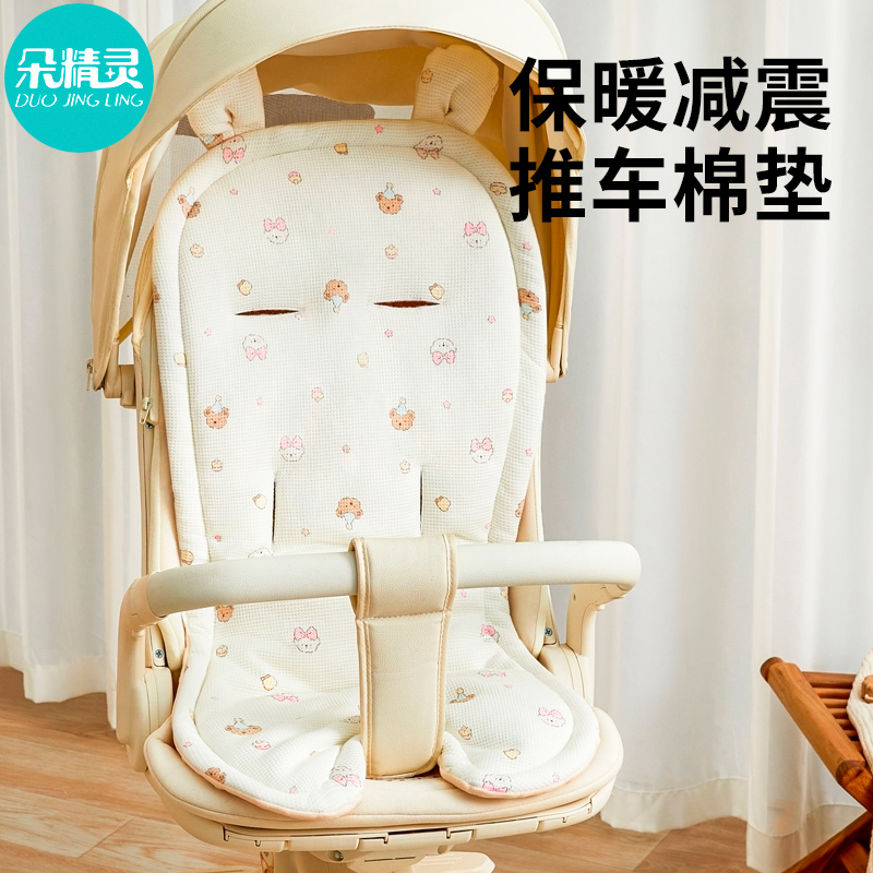 婴儿推车垫子四季通用宝宝推车棉垫遛娃神器软垫bb车坐垫躺靠座垫