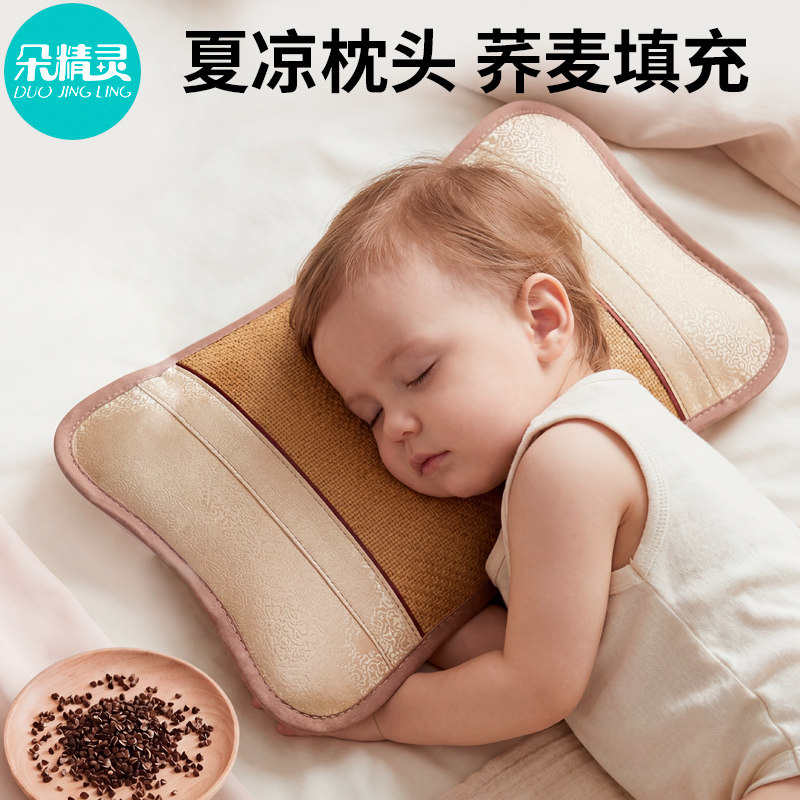 儿童枕头幼儿园专用3到6岁凉席藤枕1一2新生婴儿宝宝荞麦夏天凉枕