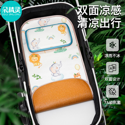 【7A抗菌】婴儿车推车专用凉席垫