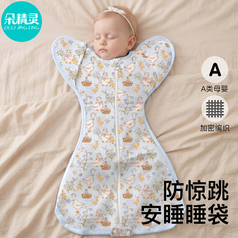 【7A抗菌鸡翅型】婴儿睡袋图片