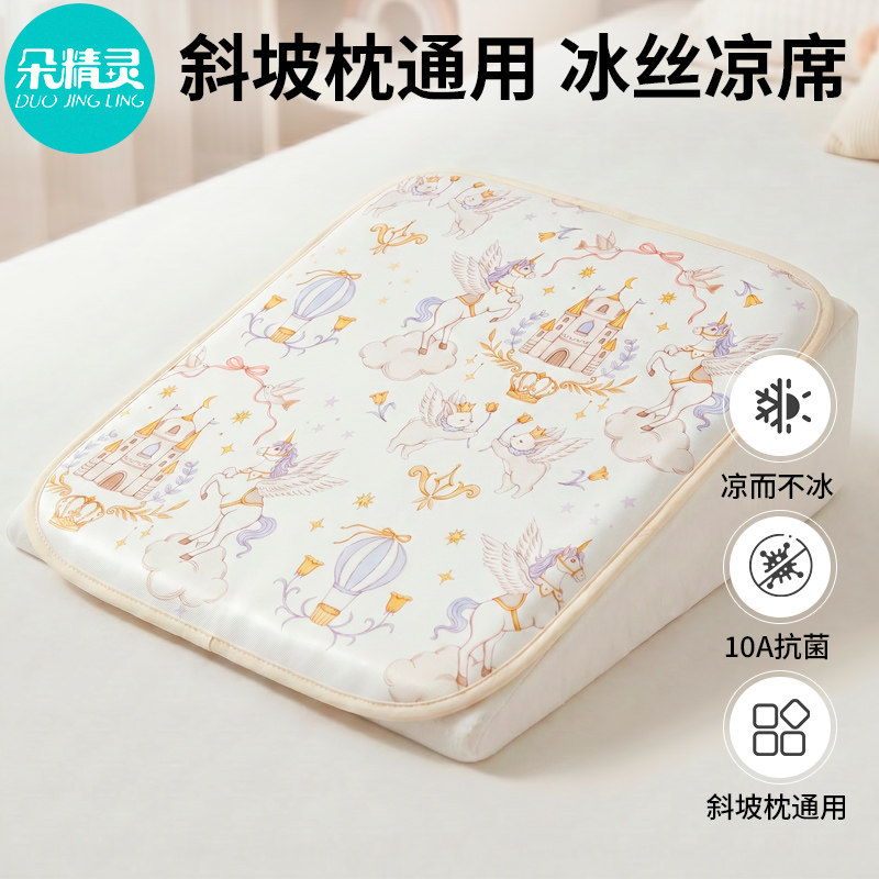 【斜坡枕专用！】抗菌冰丝凉席图片