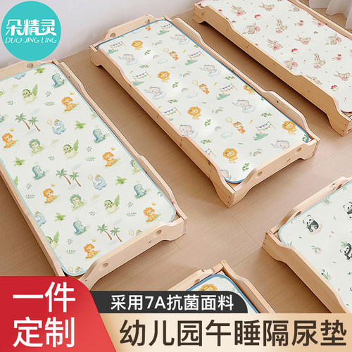 【漏尿我喝掉】幼儿园午睡隔尿垫