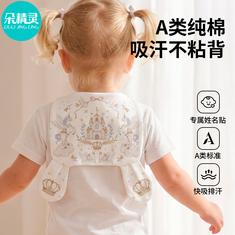 儿童纯棉吸汗巾幼儿园小孩隔汗巾夏季宝宝防着凉纱布垫背巾止汗巾