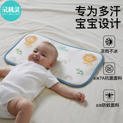 儿童枕头宝宝专用1岁一3周岁冰丝凉枕0到6个月以上婴儿夏季云片枕