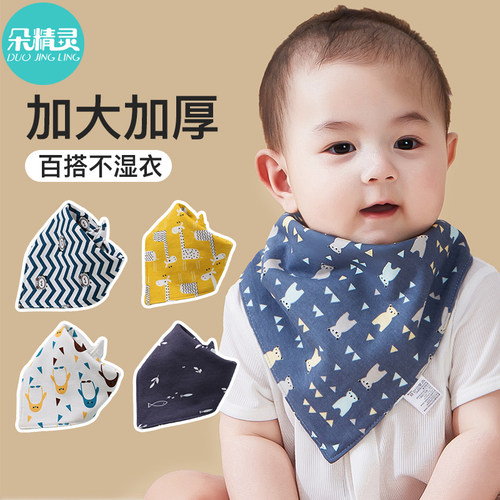 口水巾婴儿三角巾纯棉