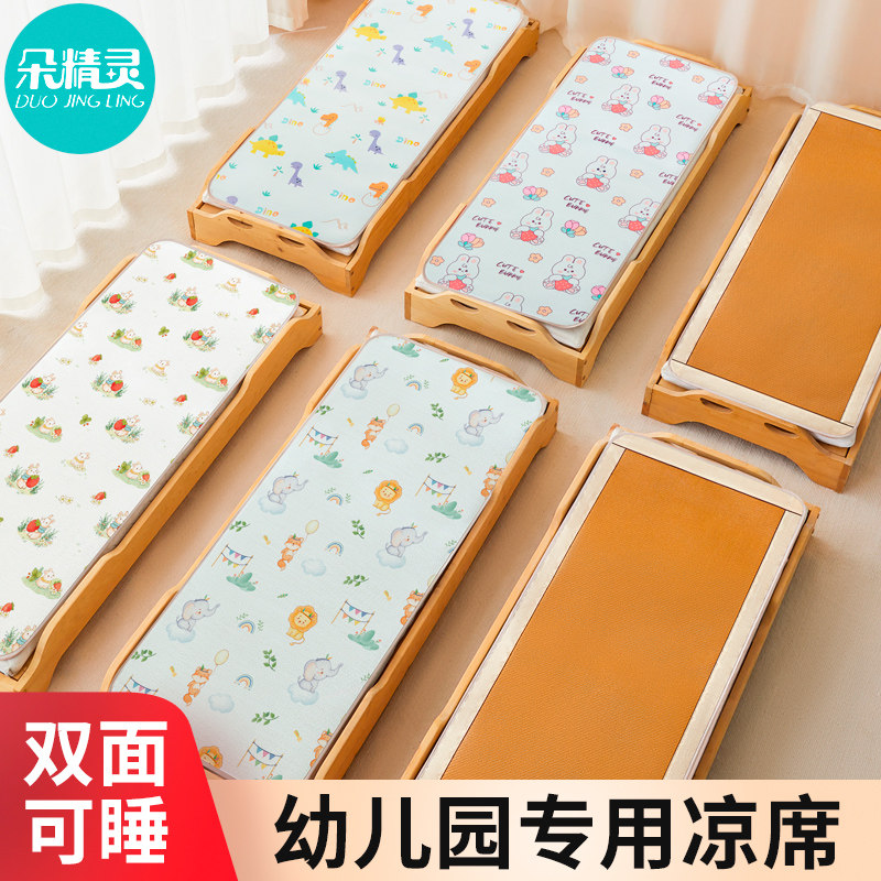 幼儿园凉席50×130儿童午睡专用冰丝席子宝宝小学生草席夏季定制