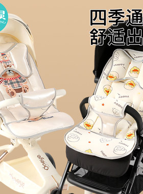 【四季通用】透气减震推车坐垫
