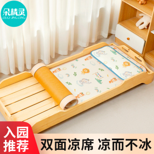 幼儿园凉席儿童床午睡藤席拼接床冰丝席子宝宝婴儿床草席定制夏季