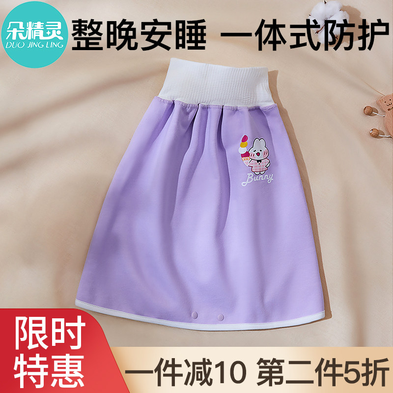 宝宝隔尿裙女童尿布裤儿童防水夏季训练裤拉拉裤睡觉防漏戒尿男宝