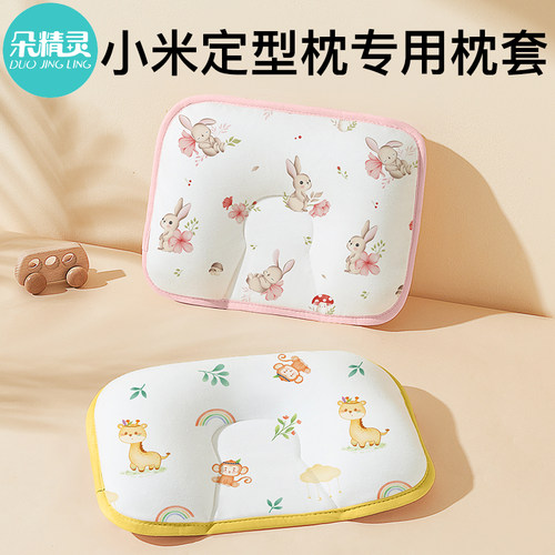 宝宝纯棉定型枕枕套秋冬季吸汗