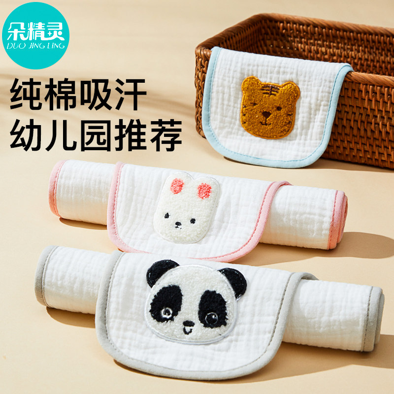 汗巾儿童纯棉幼儿园加厚宝宝隔汗巾婴儿女童垫背小孩子吸汗巾全棉