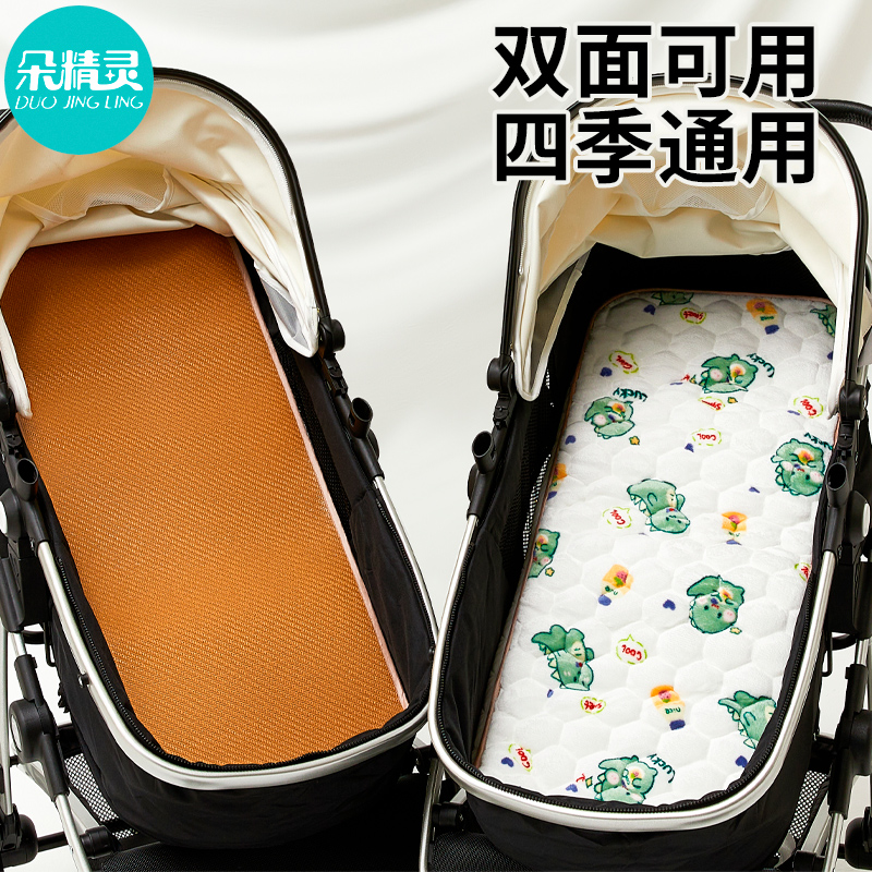 【四季都可用！】婴儿双面推车垫
