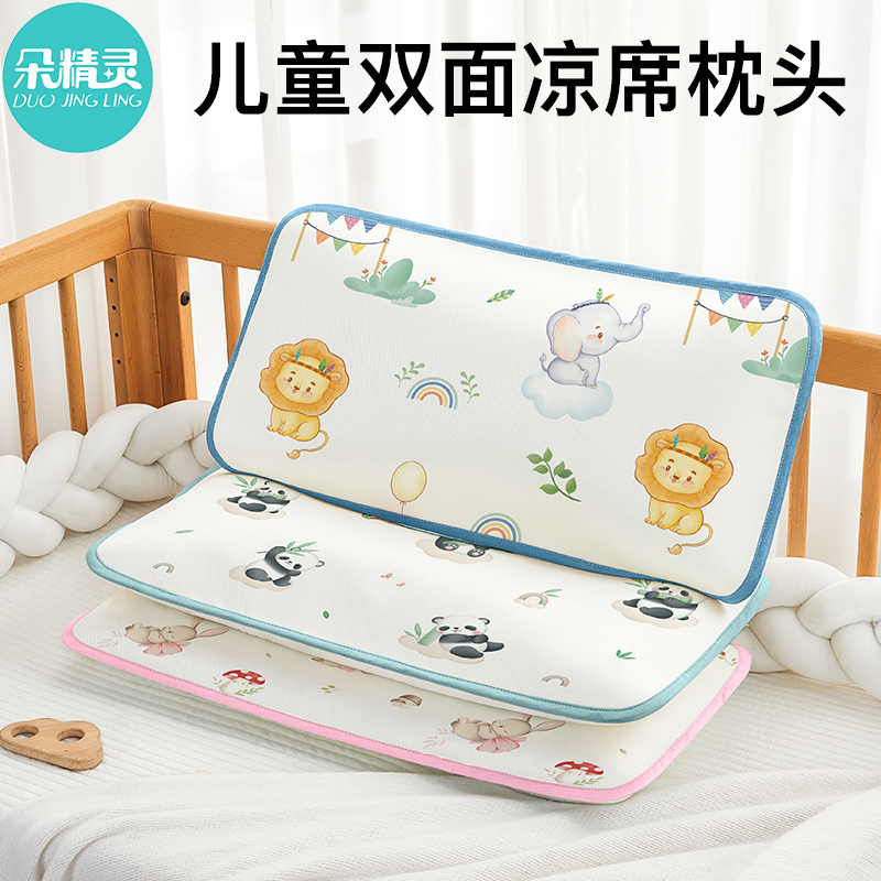 儿童枕头夏天1宝宝1一4岁以上2凉席婴儿枕3幼儿园专用枕套冰丝枕