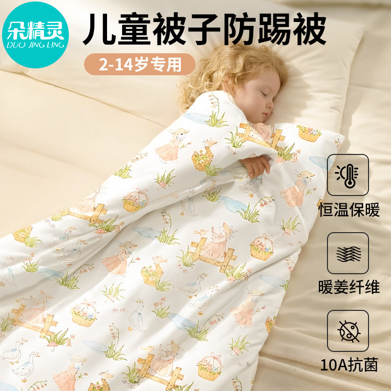 婴儿睡袋防踢被秋冬儿童小孩睡袋被子加厚新生幼儿防着凉睡被保暖,婴童用品,睡袋/防踢被,淘宝优惠券,粉丝福利购,淘宝优惠卷