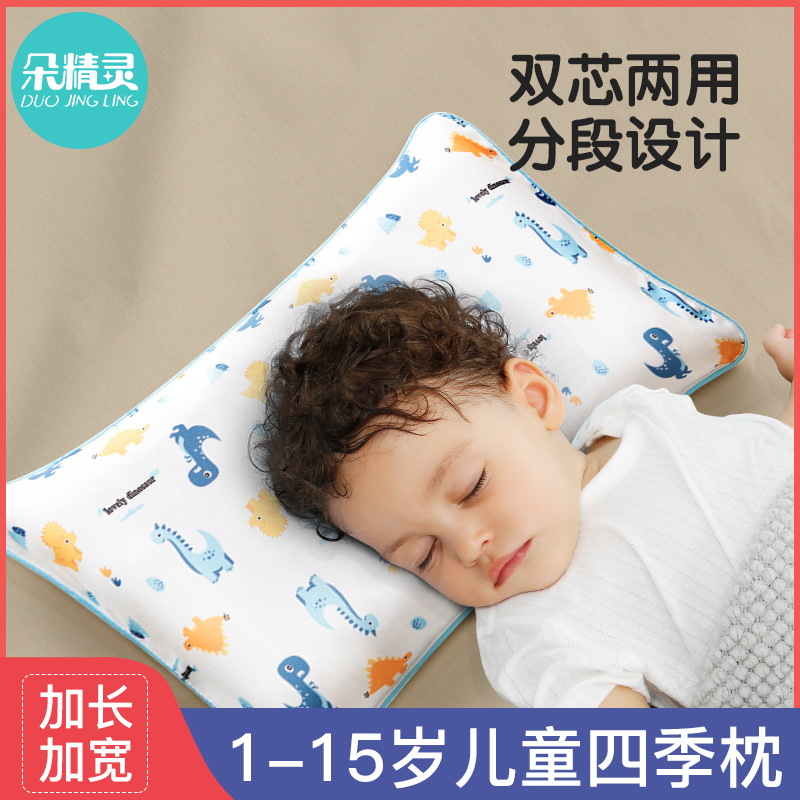 儿童枕头1-2周岁宝宝幼儿园专用3-6-10岁以上男童四季决明子整头