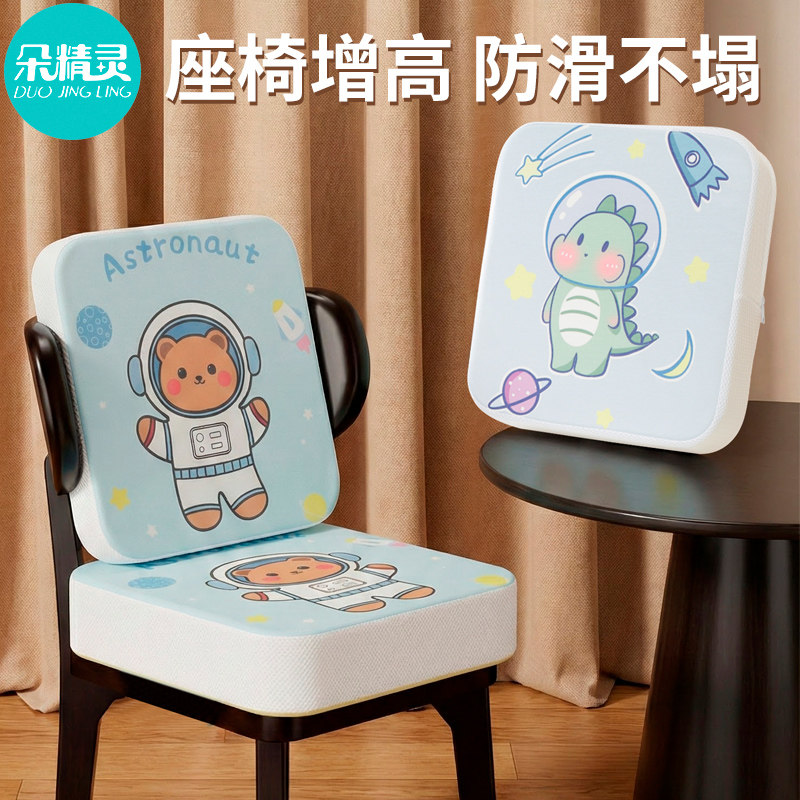 宝宝座椅增高垫餐椅桌椅坐垫加厚加高椅子椅垫小学生吃饭学习垫子,居家布艺,椅垫,淘宝优惠券,粉丝福利购,淘宝优惠卷
