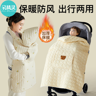 婴儿腰凳防风斗篷推车挡风被盖毯冬季 宝宝背带防风罩外出包被披风