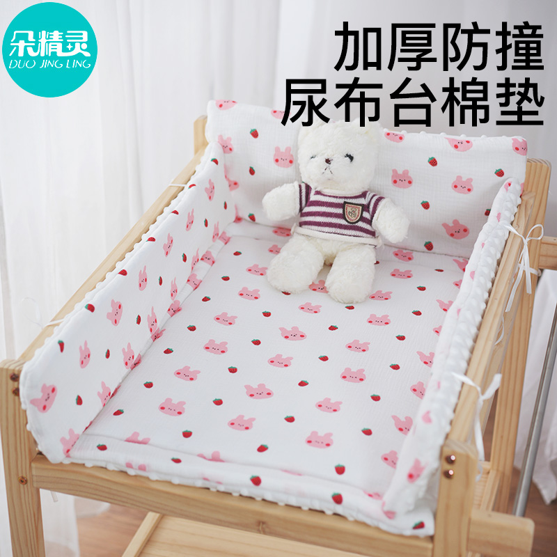 【A类守护】尿布台床围护围双面