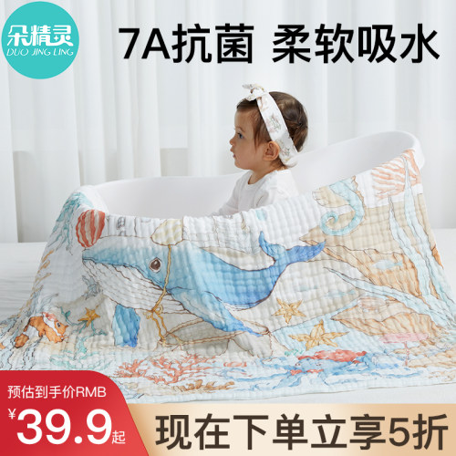 婴幼儿瞬吸秒干泡泡纱浴巾大尺寸