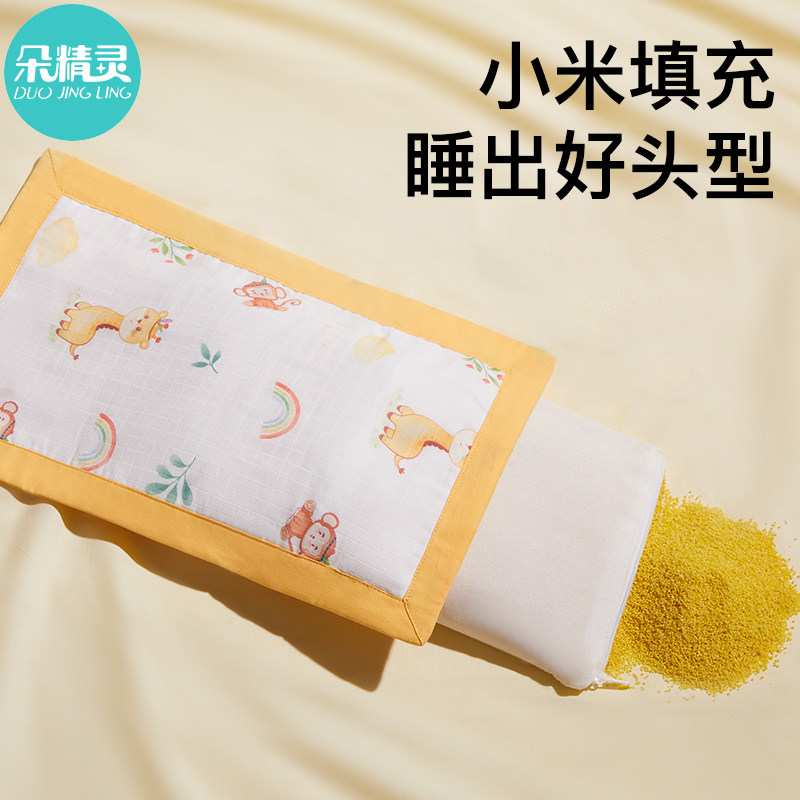 婴儿定型枕小米矫正偏头宝宝夏季米袋新生婴儿儿枕头睡头型婴儿枕