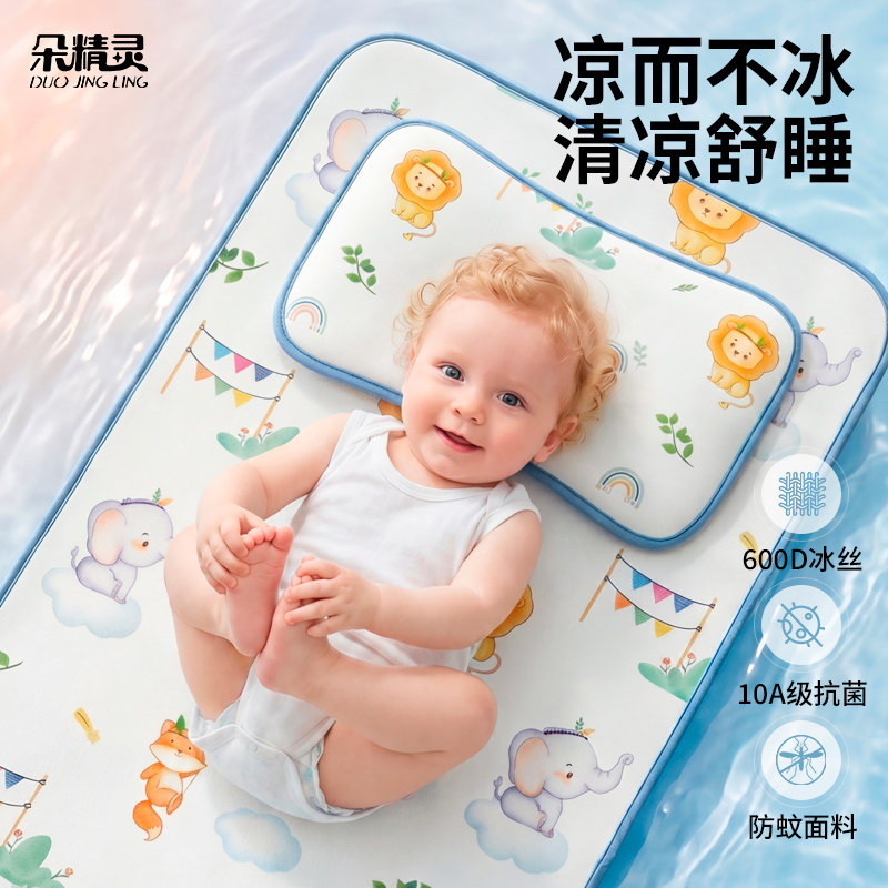 婴儿凉席可用儿童幼儿园午睡专用席子宝宝拼接床冰丝a类夏季定制