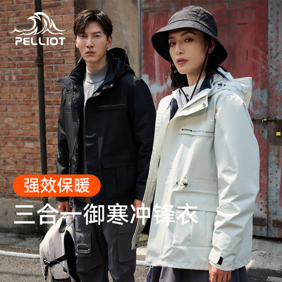 佟丽娅抓绒三合一同款冲锋衣