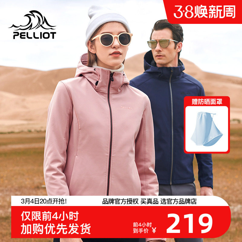 伯希和秋冬软壳衣 男女弹力防风防水保暖冲锋衣抓绒外套户外服装
