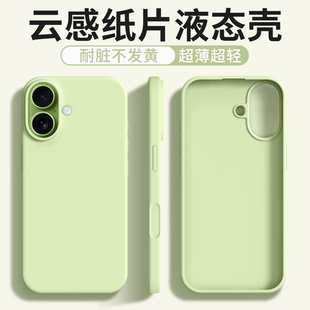 适用iPhone17鼠尾草绿苹果17标准版手机壳苹果17promax磁吸充电Air超薄液态硅胶16/15新款保护壳14高级感情侣