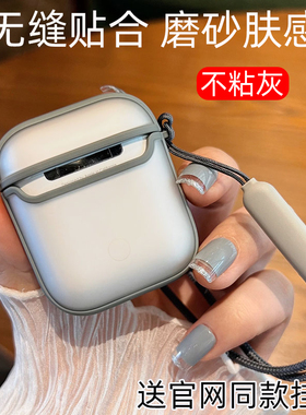 亲肤感磨砂适用airpods3保护套airpodspro二代苹果蓝牙耳机盒aie第三代airpod透明pro硬壳ipod硅胶ipods男生2