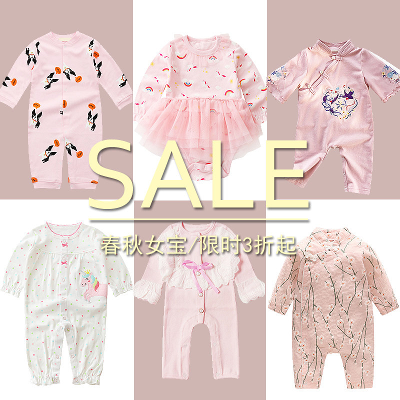 断码特价 婴儿冬装衣服女宝宝秋连身衣/爬服/哈衣