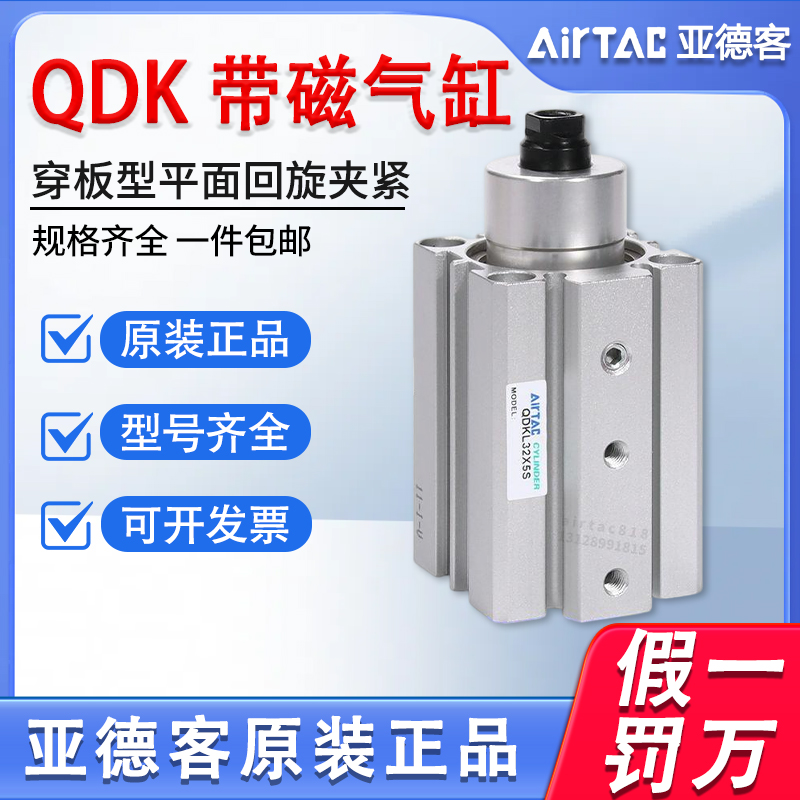 原装亚德客QDK平面回转夹紧气缸QDKL20*5 25*5 32*5 40*5 -SU-G