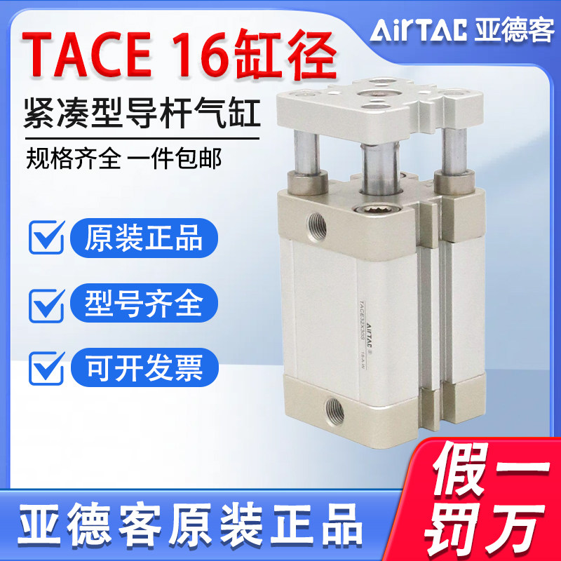 亚德客带导杆薄型气缸TACE16*5*10*15*20*25*30*35*40*45*50-S