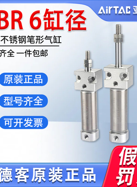 原装亚德客笔型微型气缸PBR6*5*10*15*20*25*30*40*50*60-S-U-R