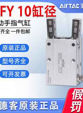原装亚德客HFY6 HFY10 HFY16 HFY20 HFY25 HFTY32Y型气动手指气缸