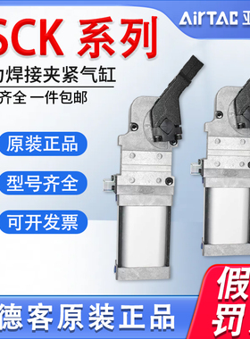 原装亚德客气动强力焊接夹紧气缸JSCK40/50/63/80*125*135-AM1-R